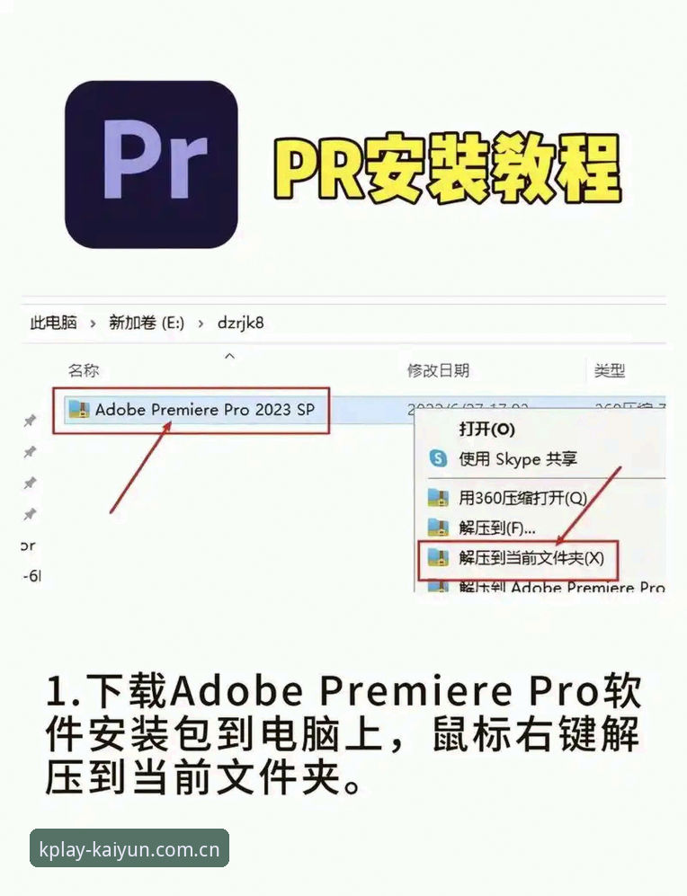 kaiyun安装包 kaiyun安装包使用教程:从下载到配置的完整操作指南