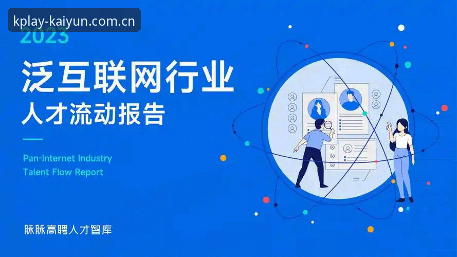kaiyun最新版本安全吗 揭秘:kaiyun最新版本安全吗?老用户拆解kaiyun体育平台v2.0.5背后的更新真相