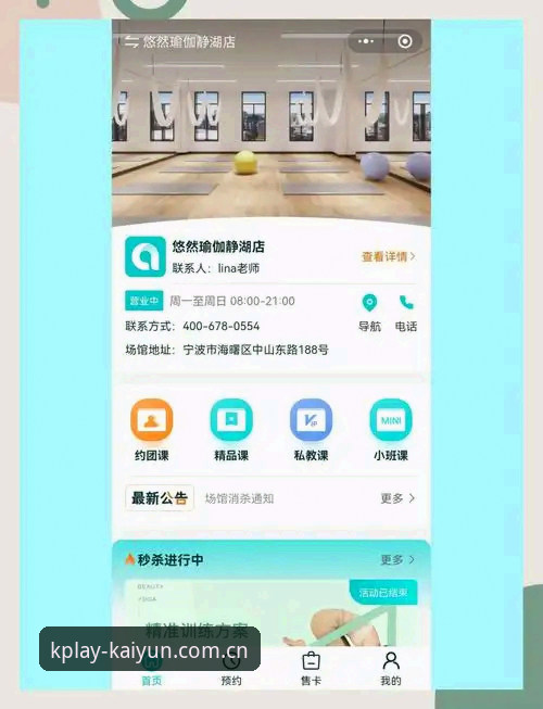 kaiyun体育娱乐功能全面解析：从客户端到APP的深度体验