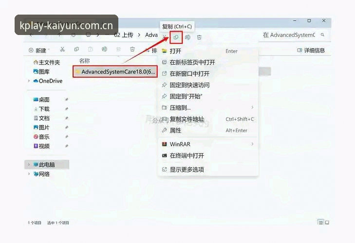kaiyun体育平台使用教程：从下载到安装的完整操作指南